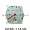 VW Santana Auto Tachometer OE: 330 919 253 KQ