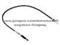 Clutch Cable for FORD 785mm
