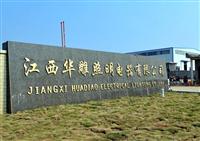 Jiangxi Huadiao Lighting Appliance Co. , Ltd.