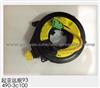 Clock Spring Spiral Cable Sub-assy