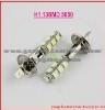 Hot sale Vehicle LED Lamp H1 13SMD 5050