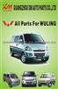 Wuling Parts /All Parts For Wuling