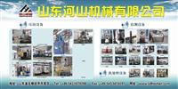 Shandong Heshan Machinery Co. , Ltd