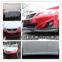 LEXUS IS300/250 Body Kit