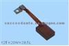 Carbon Brush For BOSCH 2004320084