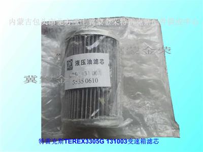 Transmission Filter 0705 131 003