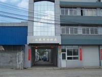 Taizhou Yongzheng Auto Parts Co. Ltd