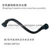 Dongfeng Cummins Euro 3 Series Engine Air Compressor Outlet Water Pipe /C3287212