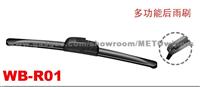 Rear Wiper Blade / Multi-Functional Type / 11inch 12inch 13inch 14inch 15inch