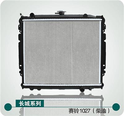 Great Wall Auto Radiator