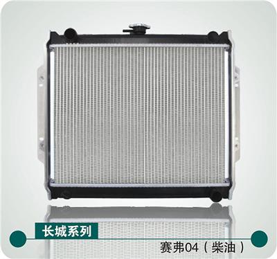 Great Wall Safe Radiators