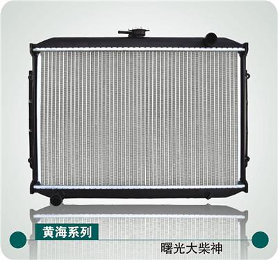 Shuguang Plutus Pickup Radiators