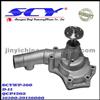 Auto Water Pump For DAIHATSU NPW:D-11 SIL:PA793 QH:QCP1265 HEPU:P7663 16100-39116000