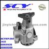 Auto Water Pump For FIAT HEPU:P015 AIRTEX:1412 GRAF:PA496 SIL:PA710 DOLZ:S-189 QH:QCP3092 BUGATTI:PA5007