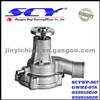 Auto Water Pump For MAZDA GMB:GWMZ-07A NPW:MZ-13 SIL:PA1045 025915010 025915020 025915010A 077715010B