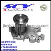 Auto Water Pump For SUZUKI 17400-82820 17400-82821 17400-82822 17400-82823 17400-82824 17400-82840 17400-82850 17400-82851