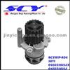 Auto Water Pump For SKODA AIRTEX:1671 DOLZ:A-206 QH:QCP3567 SIL:PA1355 HEPU:P563 045121011JX 045121011J 045121011G 045121011GX