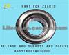 RELEASE BRG SUBASSY AND SLEEVE ASSY 1602140-0000