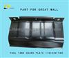 FUEL TANK GUARD PLATE 1101220-K00