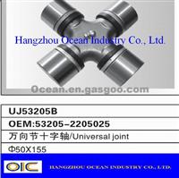 UJ 53205B Universal Joint