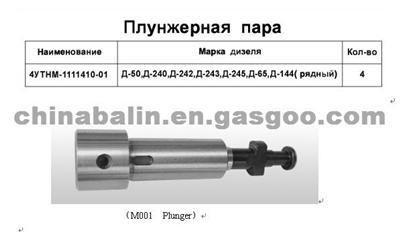 пара плунжерная камаз M001