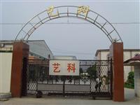 Foshan Nanhai Yike Electro Mechanical Die Casting Factory