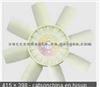 Fan Blade For ISUZU 5-13660-285