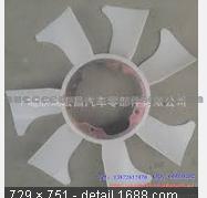 Fan Blade For Nissan 21060-E8700