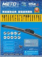 TEN Multi-Fit Adapters Of Windshield Wiper Blade WB-620 Especially For German Cars , Special Wiper Arms Etc.