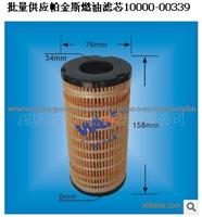 Oil Filter Fuel Filter