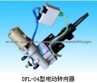 Electric Power Steering (EPS) DFL-04 For South-East Motor