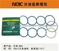 Center Joint Seal Kit