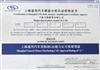 GM mold analysis certificate