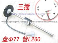 Fuel Sensor For JAC FOTON JMC YUEJIN DFAC FAW