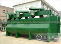 Supply Of Flotation Equipment-Flotation Machine
