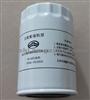 Oil Filter 491Q-1012020