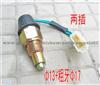 Back Drive Lamp Switch For JAC FOTON JMC YUEJIN