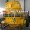 Efficient Cone Crusher