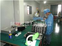 Guangzhou Perfect Electronic Technology Co. , Ltd