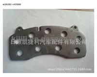 Brake Plate 02.0312.15.00