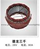 BOSCH 80A Alternators Stator