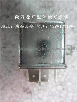 Shacman Truck Parts -Relay