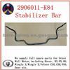 Stabilizer Bar 2906011-K84 For Great Wall Motor H5 And Wingle 5