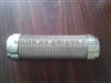 Exhaust Flexible Pipe Ф61*240