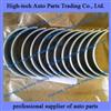 SDEC Shangchai Engine Connecting Rod Bearing D05-113-30B
