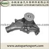 GM WATER PUMP 12522034, 10174846, 12458923