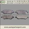 1605995 brake pad FOR OPEL, Vauxhall,CHEVY