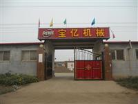 Laizhou Baoyi Machinery Co.,Ltd.