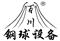 Cangzhou Baichuan Steel Ball Rolling Equipment Co. Ltd.