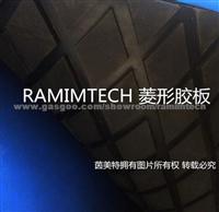 Ramimtech Drum Lagging Diamond Rubber Sheet
